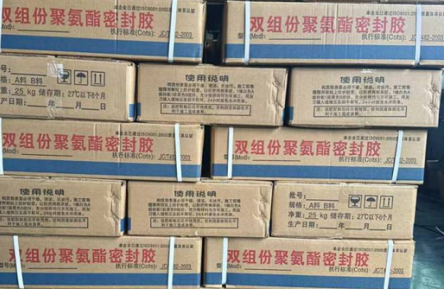 佛冈聚硫密封胶